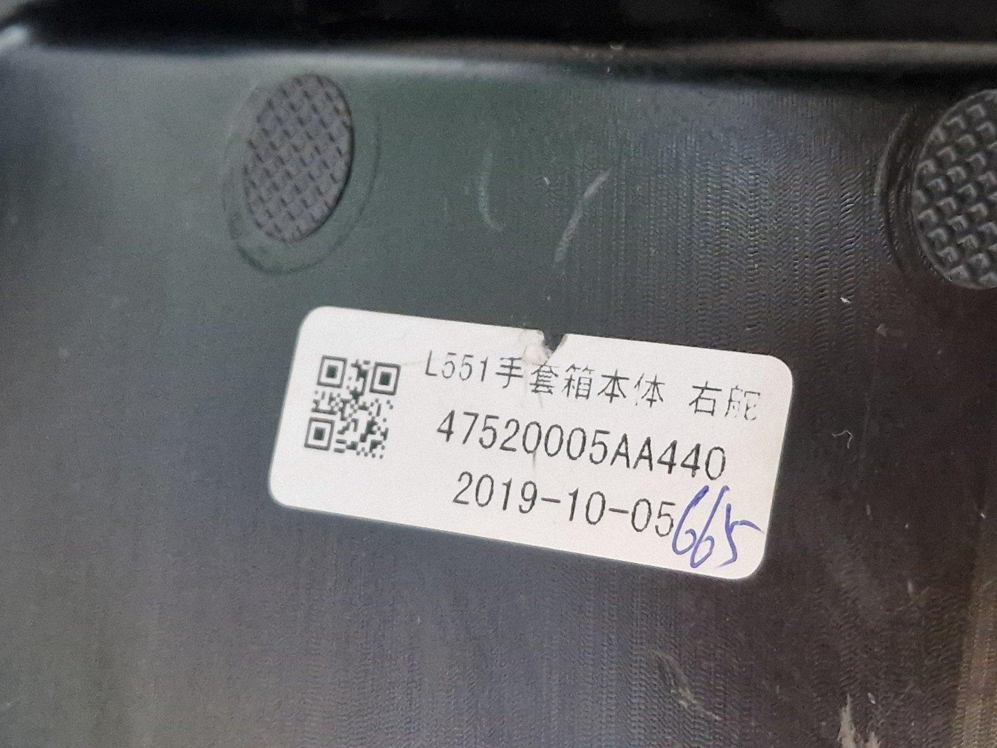 2020 LAND ROVER DISCOVERY SPORT L550 GLOVE BOX GENUINE K8D2060T10B