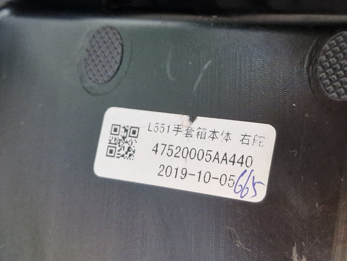 Land Rover Range Rover Evoque L551 Glove Box K8D2060T10B